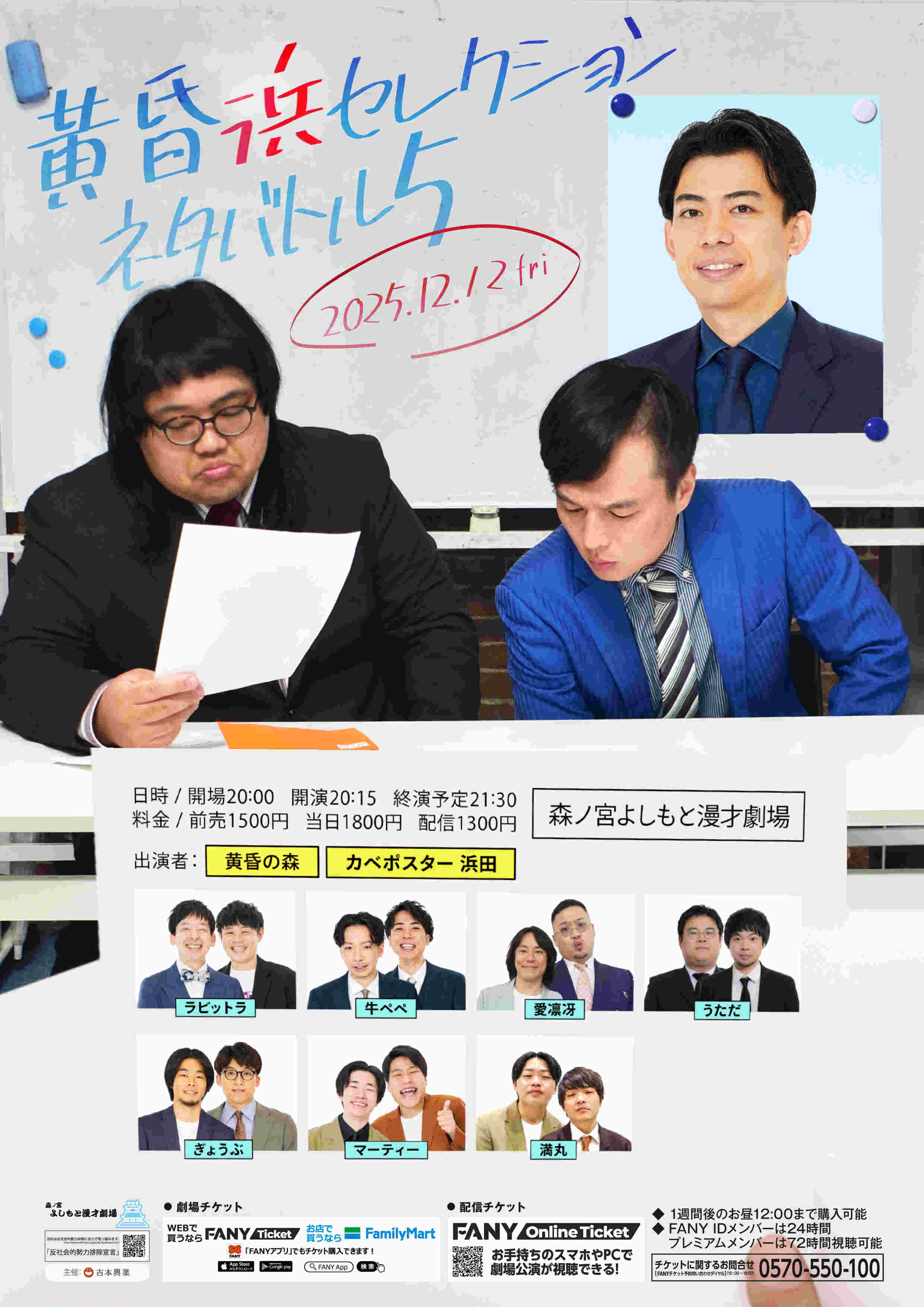 カベポスター プロフィール｜吉本興業株式会社