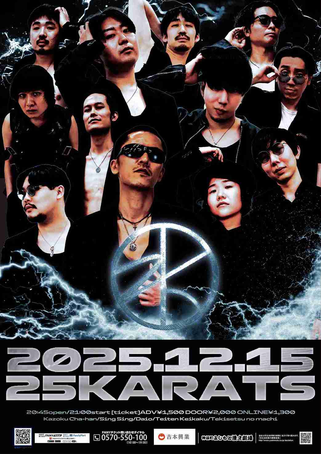 家族チャーハン プロフィール｜吉本興業株式会社