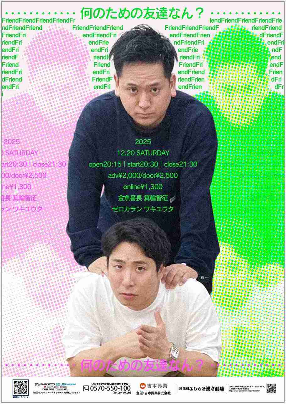 箕輪智征 プロフィール｜吉本興業株式会社