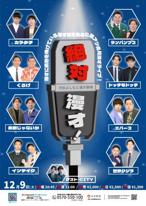 エバース プロフィール｜吉本興業株式会社