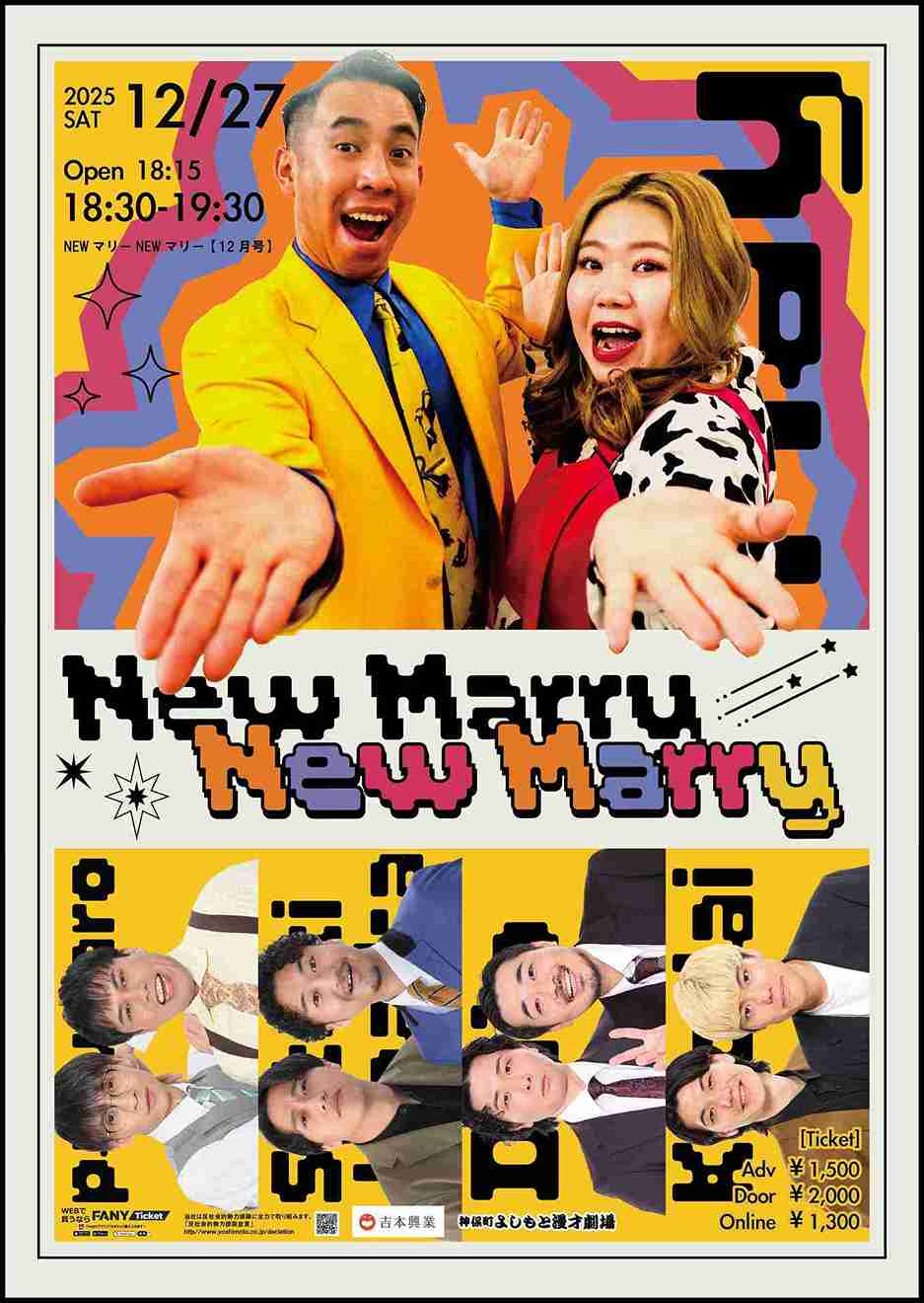 マリーマリー プロフィール｜吉本興業株式会社