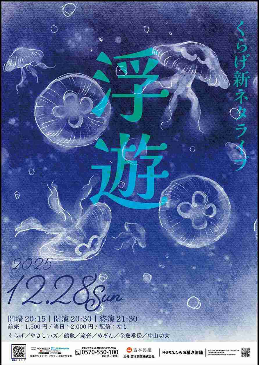 吉野おいなり君 プロフィール｜吉本興業株式会社