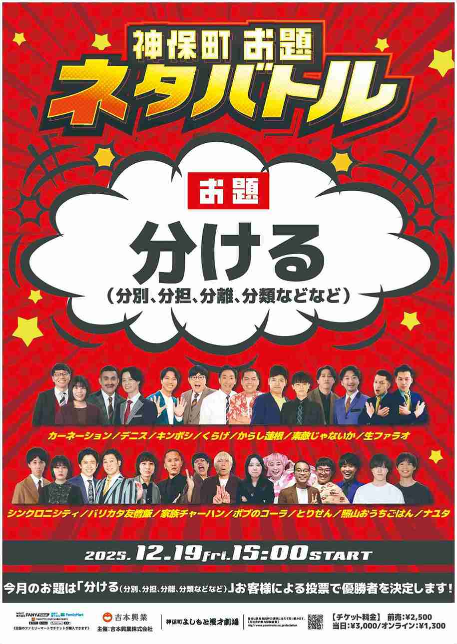 生ファラオ プロフィール｜吉本興業株式会社