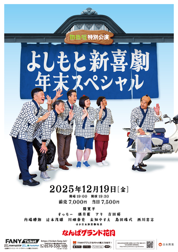 間寛平 プロフィール｜吉本興業株式会社