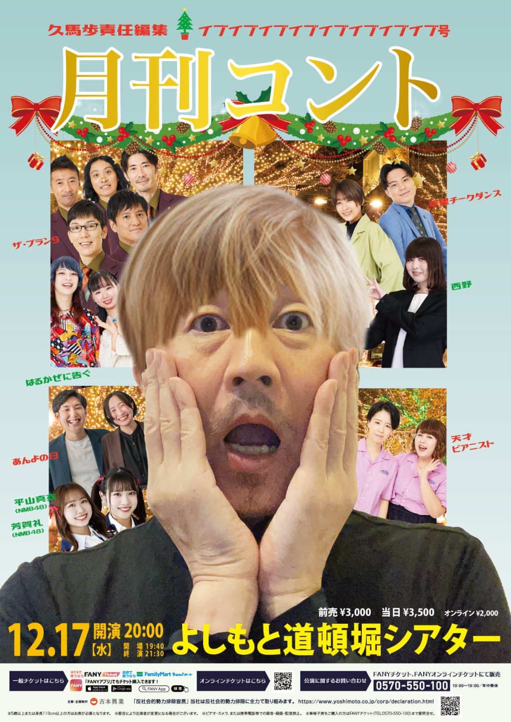 はるかぜに告ぐ プロフィール｜吉本興業株式会社