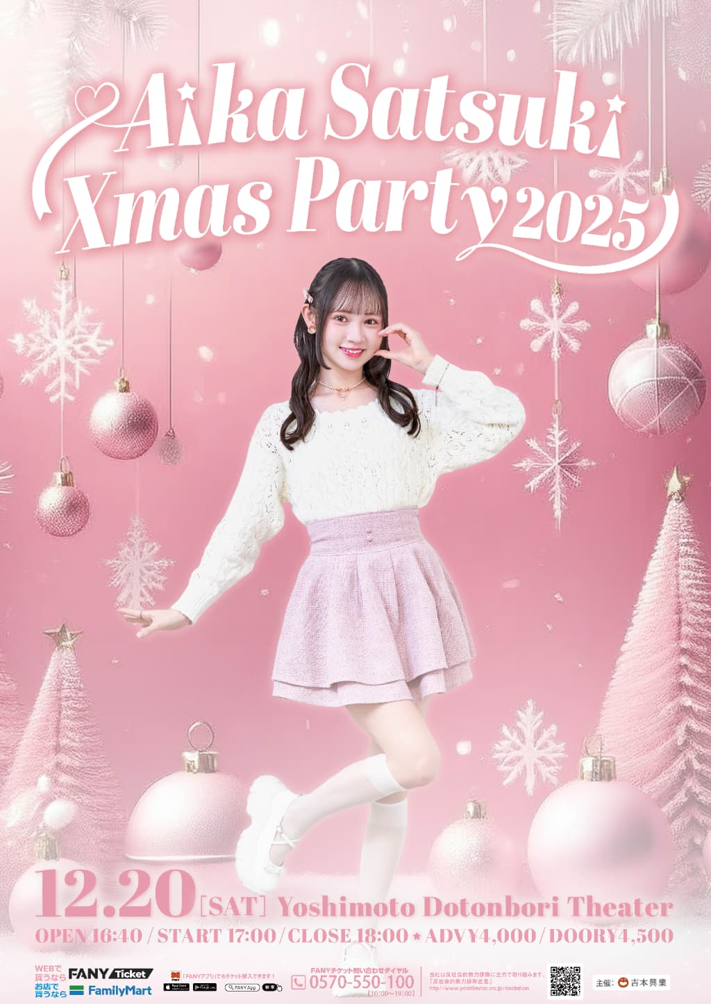 佐月 愛果 プロフィール｜吉本興業株式会社