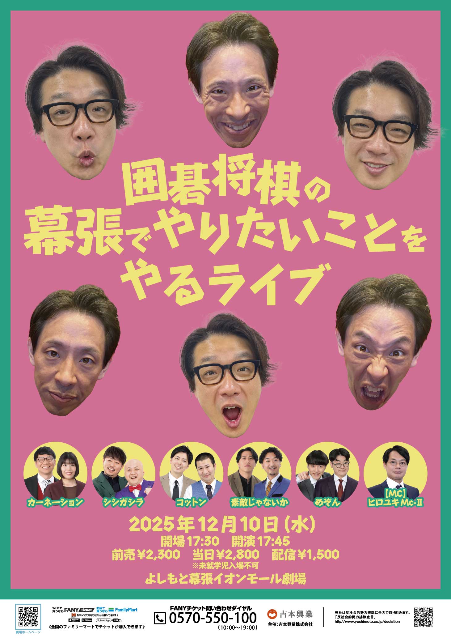 ヒロユキMc-Ⅱ プロフィール｜吉本興業株式会社