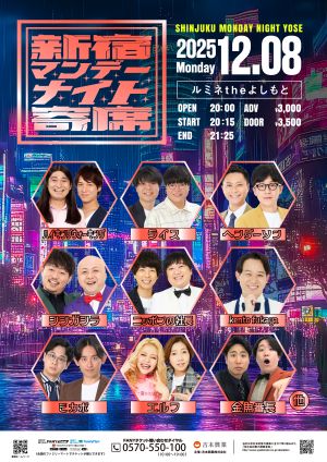 金魚番長 プロフィール｜吉本興業株式会社