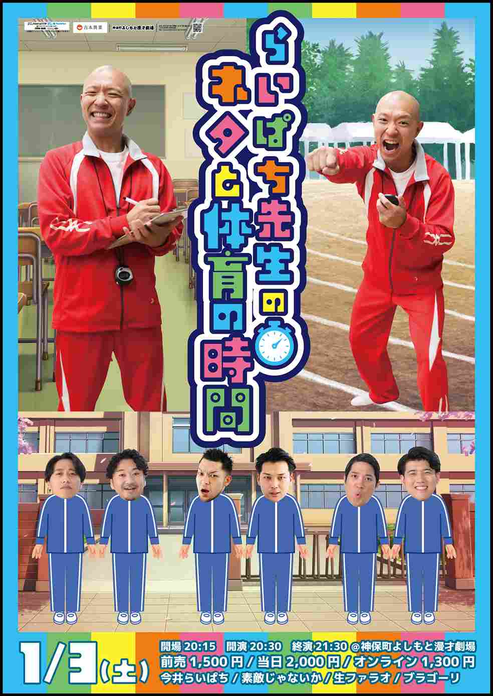 生ファラオ プロフィール｜吉本興業株式会社