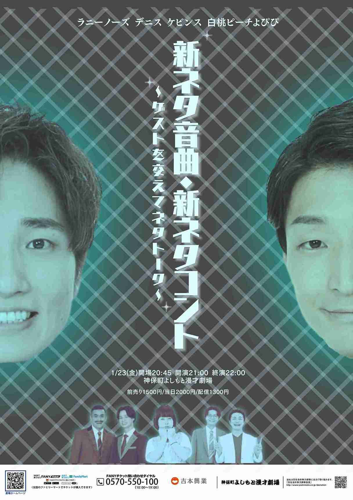 ケビンス プロフィール｜吉本興業株式会社