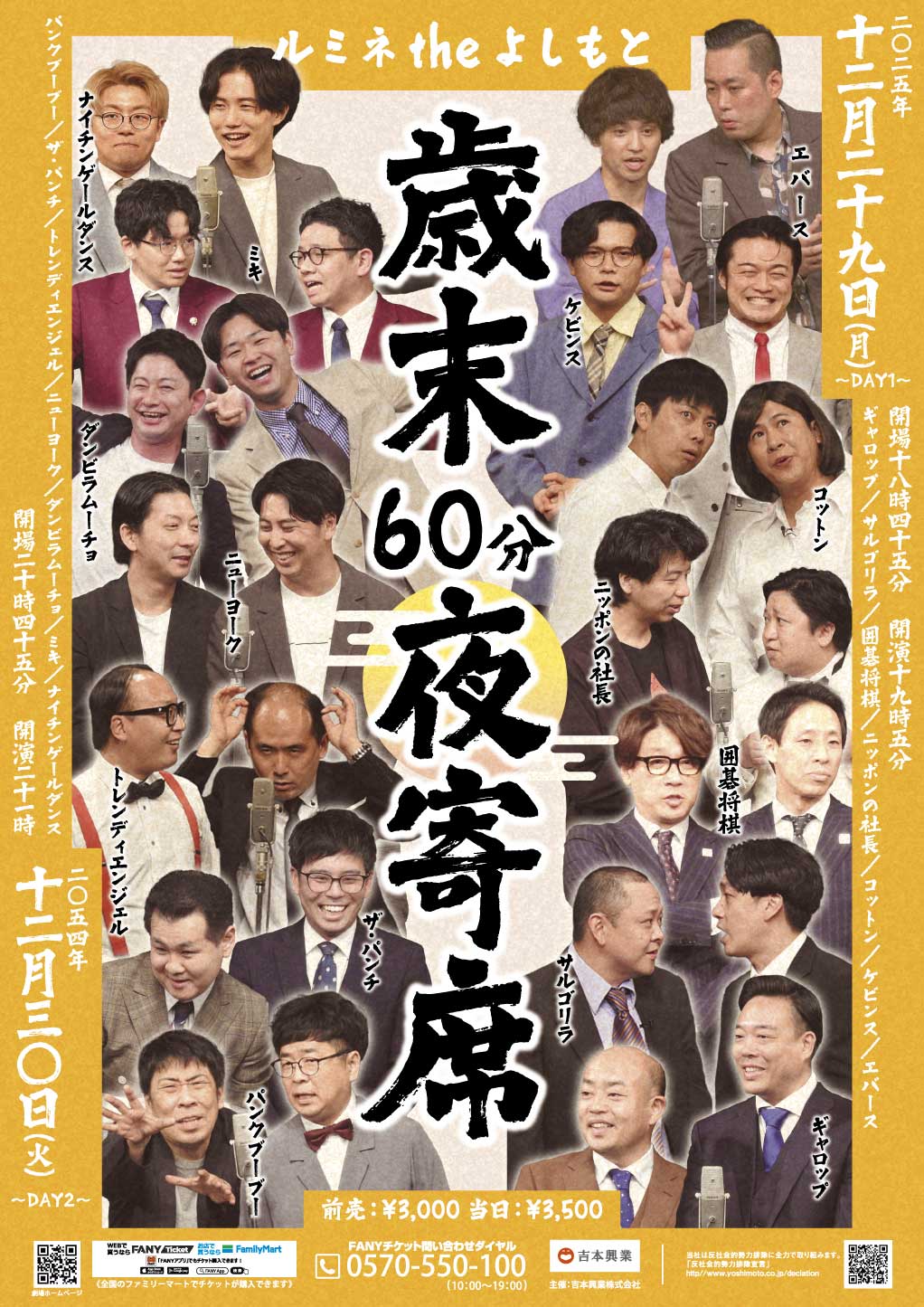 オールマンゲキTOKYO チェキ ケビンス じゃんけん全イベントでチェキゲットならずだし、8種類でコンプならず
