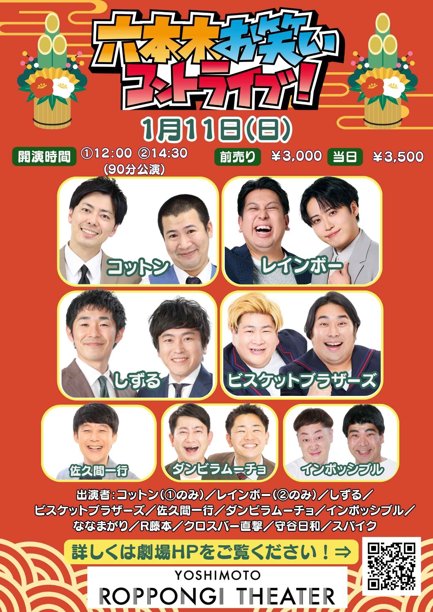 ひるちゃん プロフィール｜吉本興業株式会社