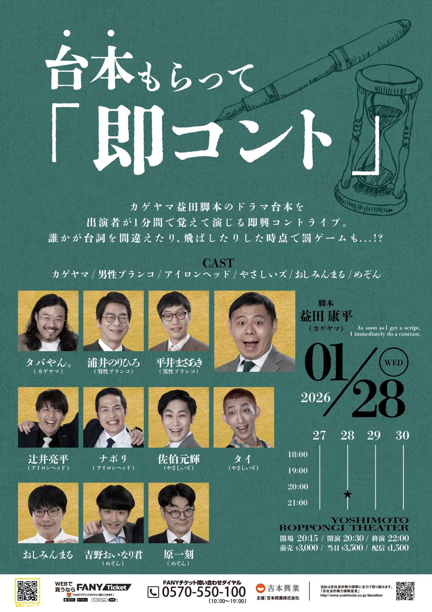 益田康平 プロフィール｜吉本興業株式会社