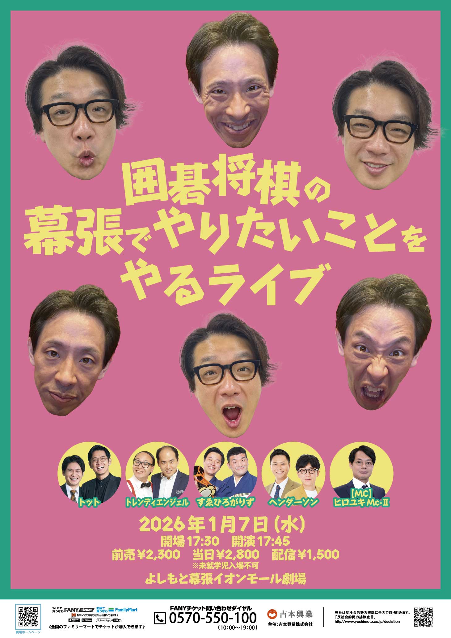 ヒロユキMc-Ⅱ プロフィール｜吉本興業株式会社