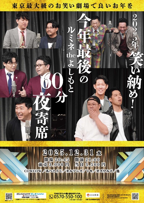 MASA プロフィール｜吉本興業株式会社