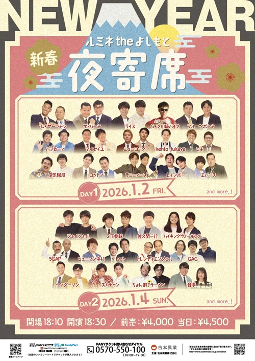 佐久間一行 プロフィール｜吉本興業株式会社