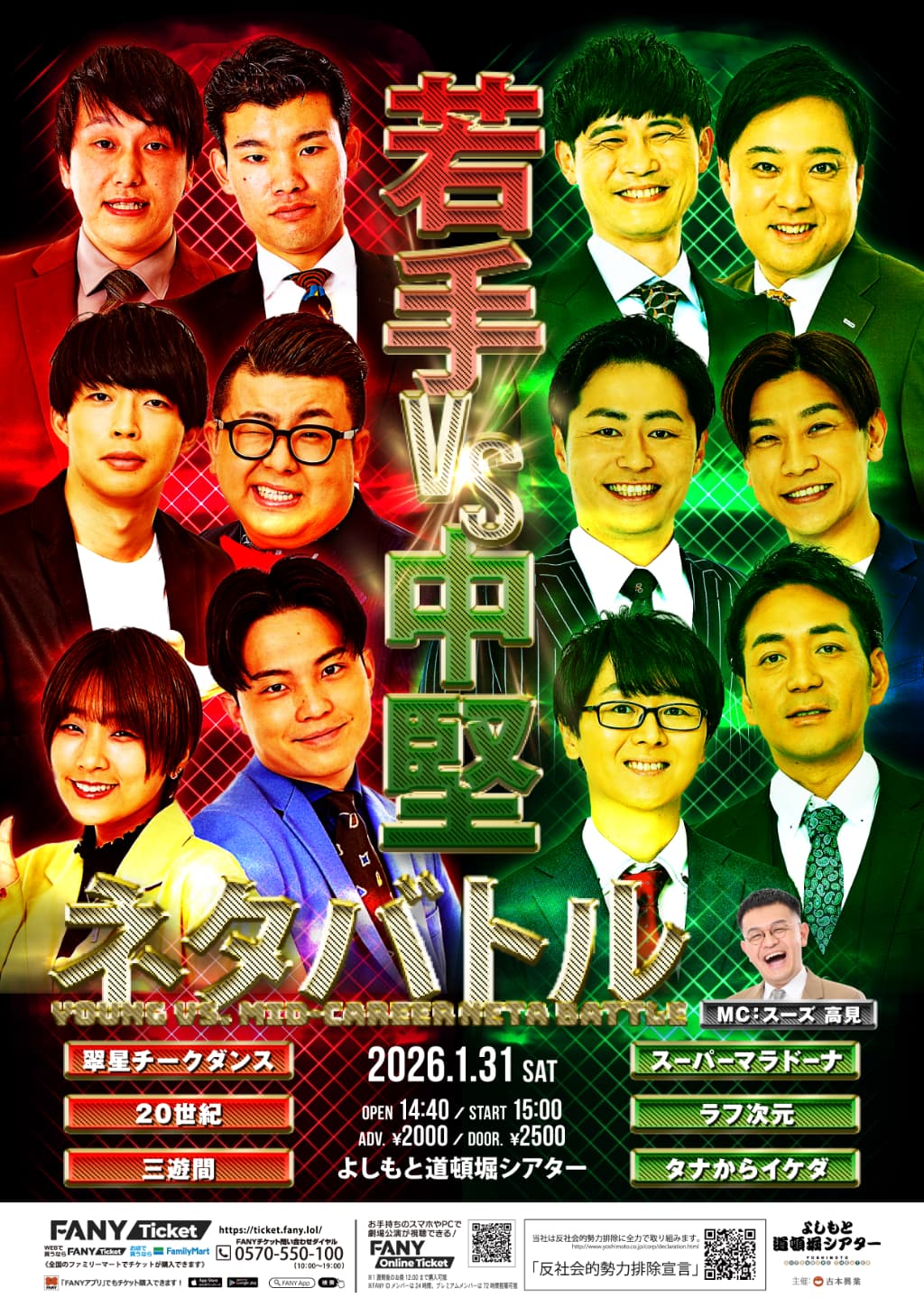 20世紀 プロフィール｜吉本興業株式会社