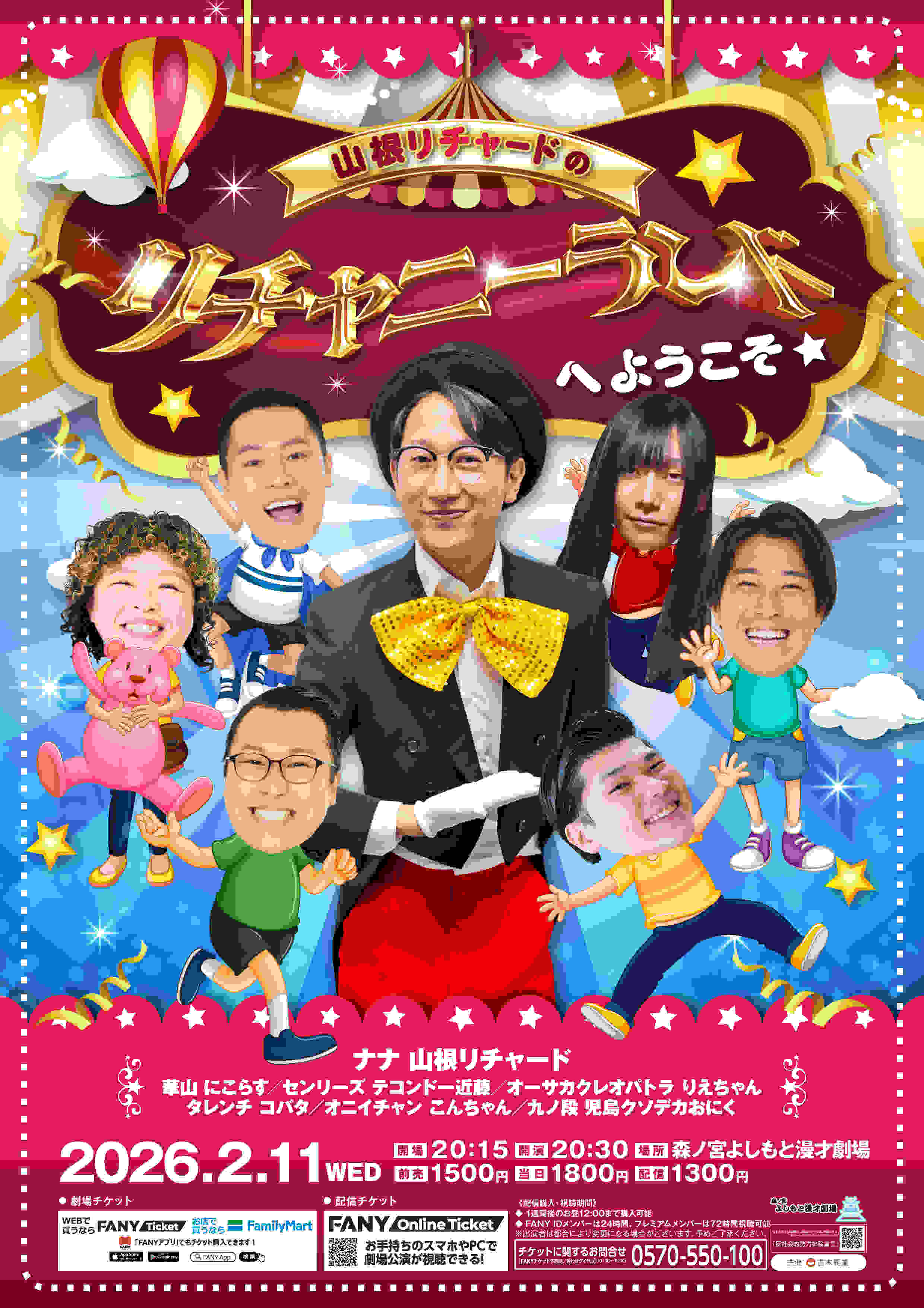 【初版/帯付き】　りえちゃん14歳　とっておきのプレゼント りえちゃん プロフィール｜吉本興業株式会社