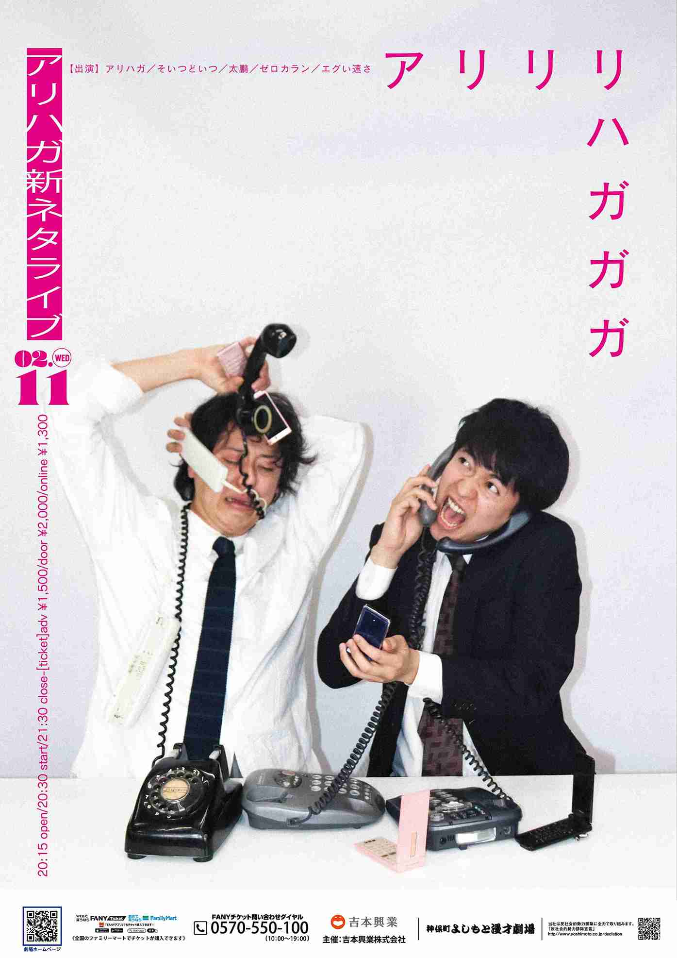 そいつどいつ プロフィール｜吉本興業株式会社