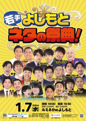 家族チャーハン プロフィール｜吉本興業株式会社