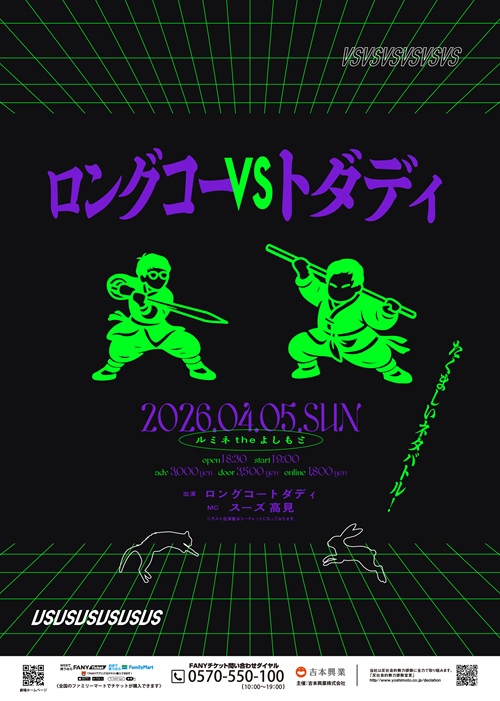 高見 プロフィール｜吉本興業株式会社