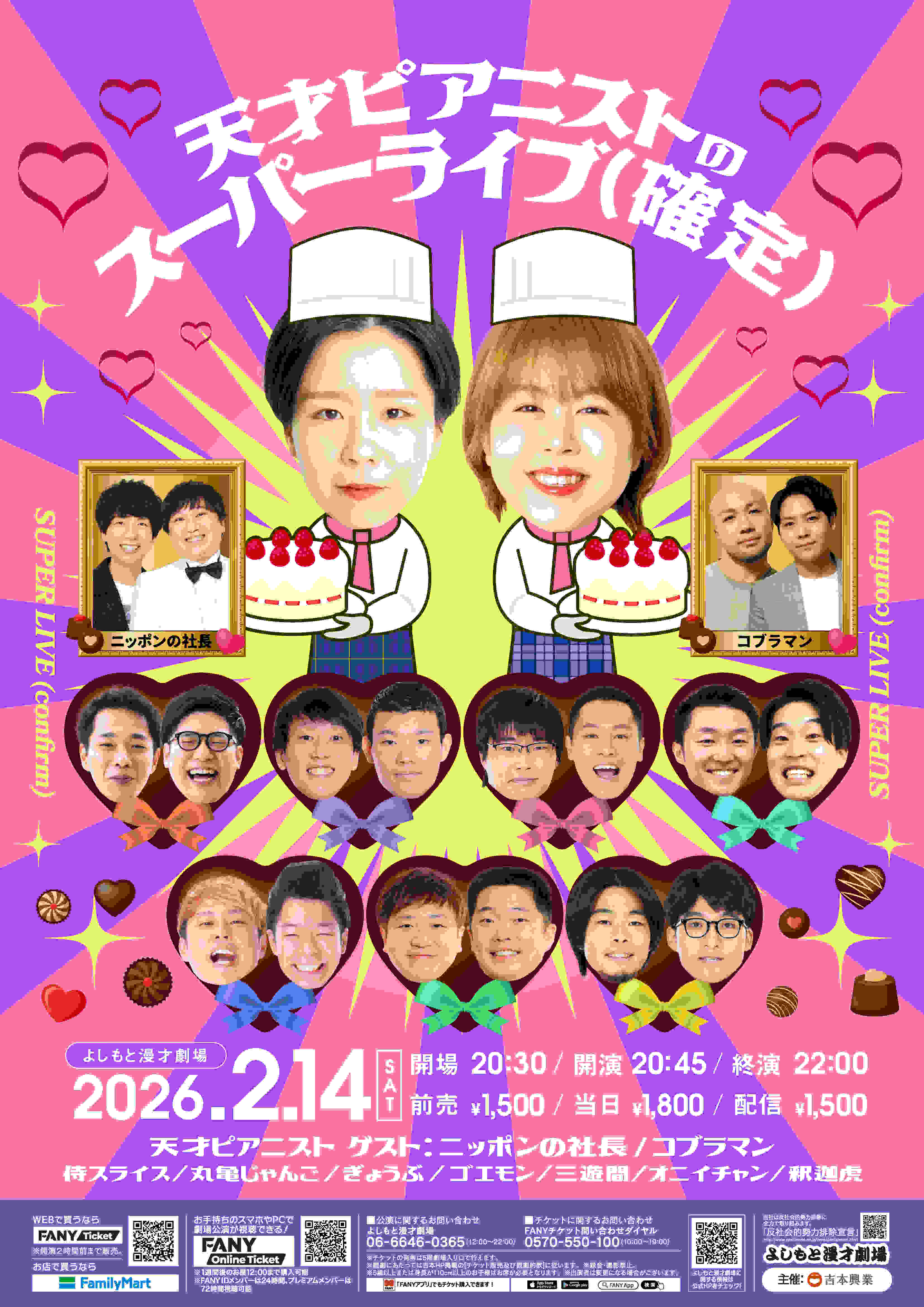 竹内知咲 プロフィール｜吉本興業株式会社