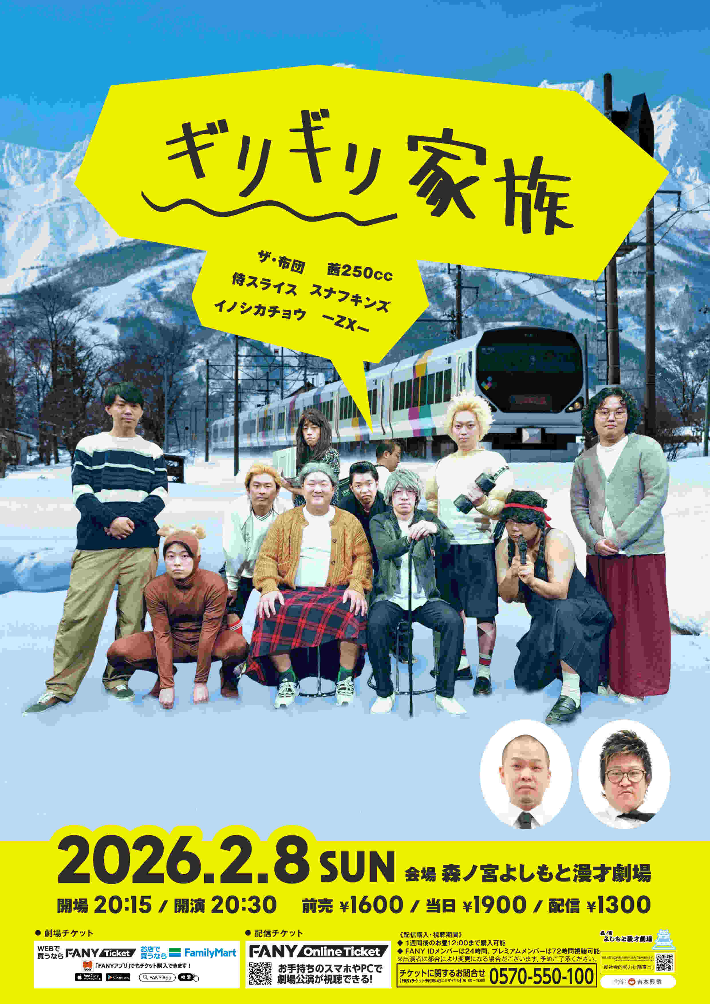 ZX- プロフィール｜吉本興業株式会社