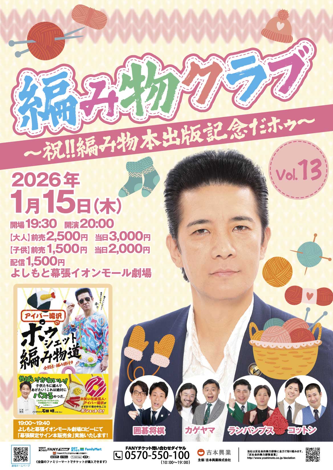 益田康平 プロフィール｜吉本興業株式会社