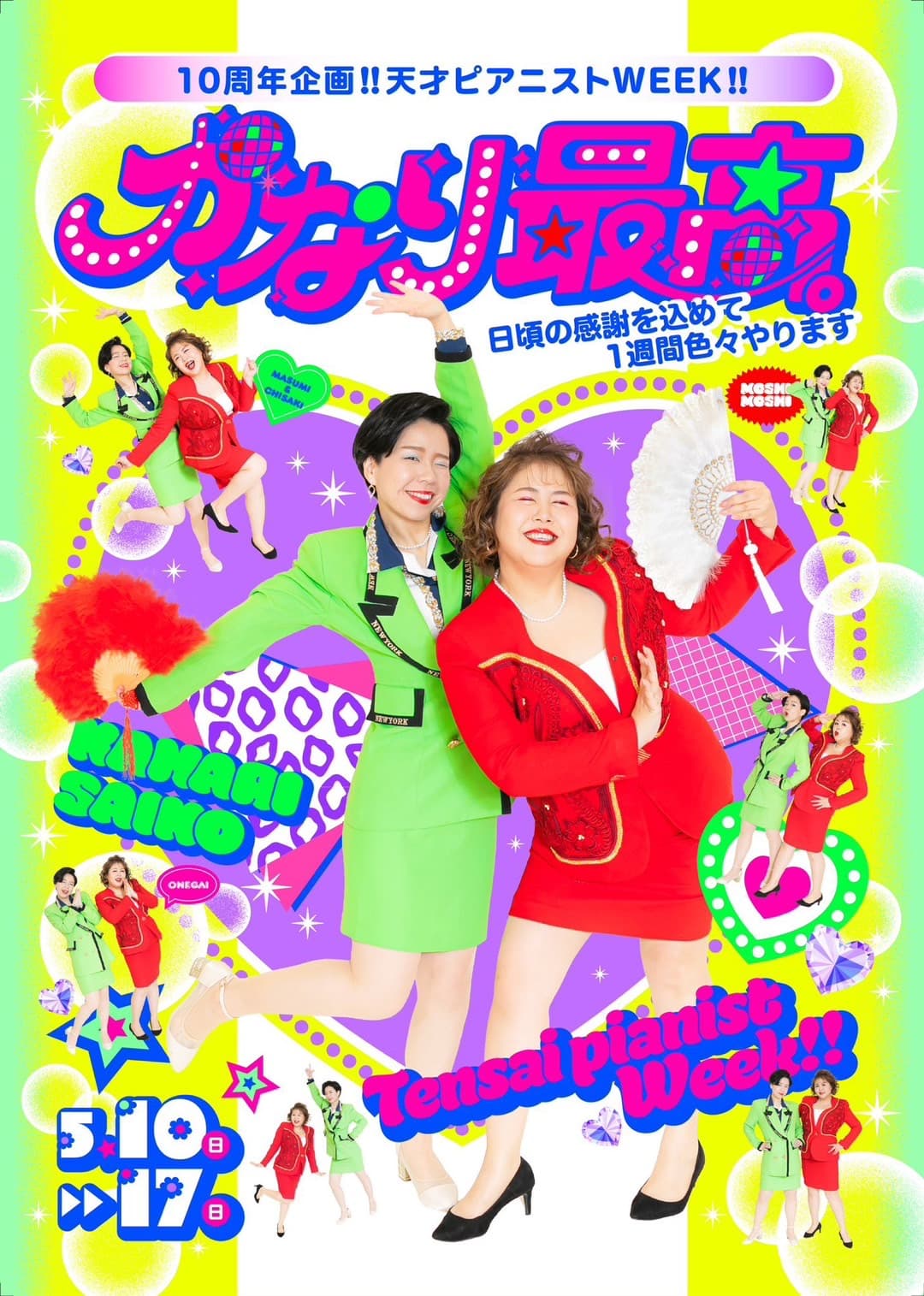 フースーヤ プロフィール｜吉本興業株式会社