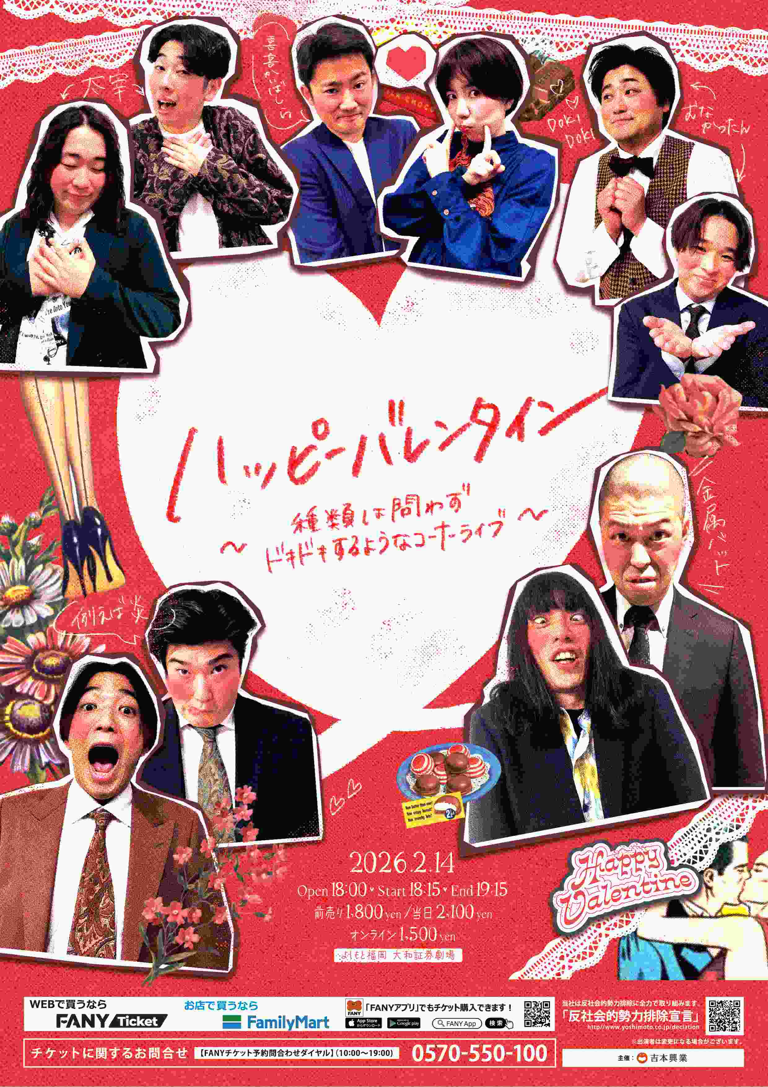 金属バット プロフィール｜吉本興業株式会社