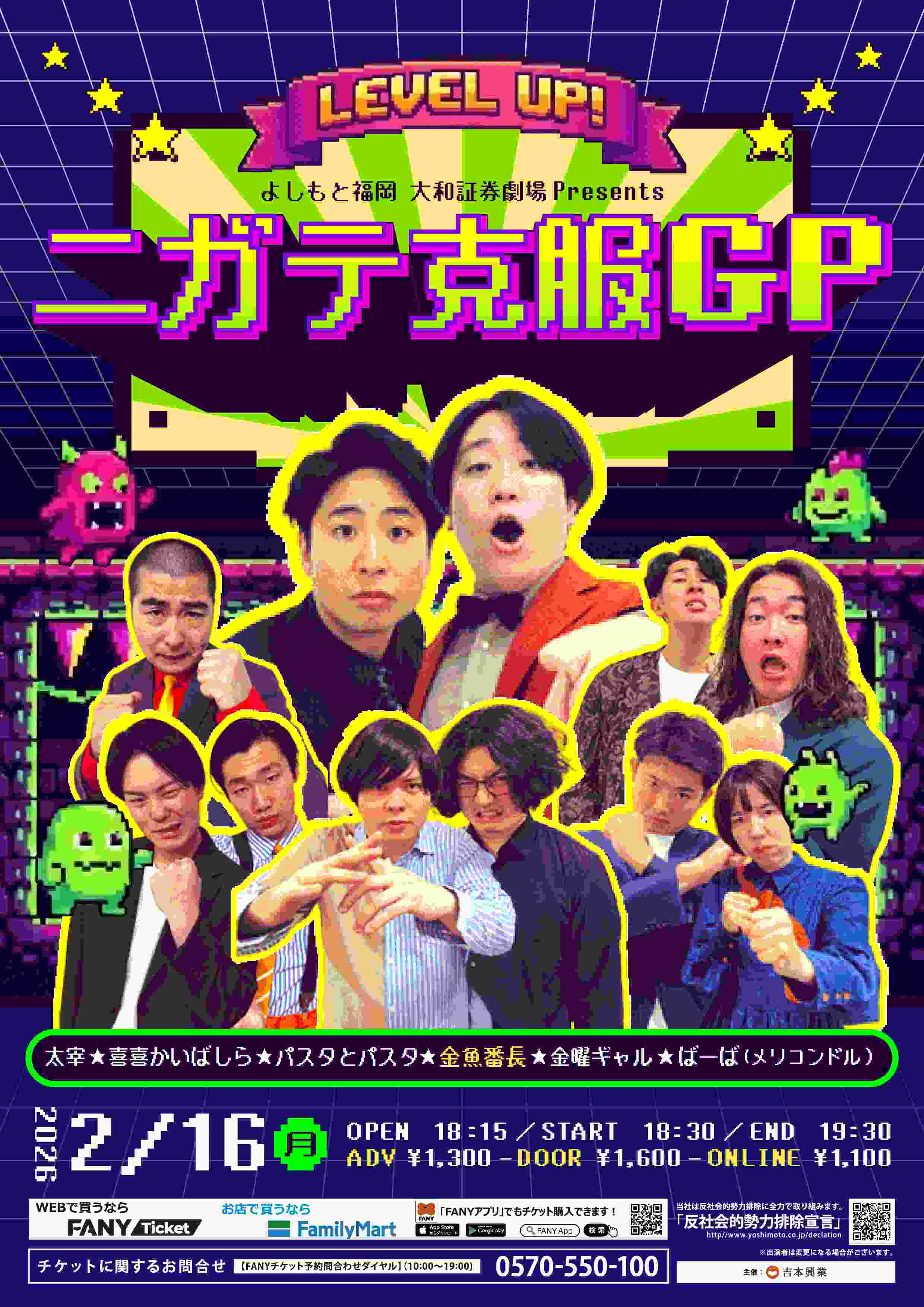 金魚番長 プロフィール｜吉本興業株式会社