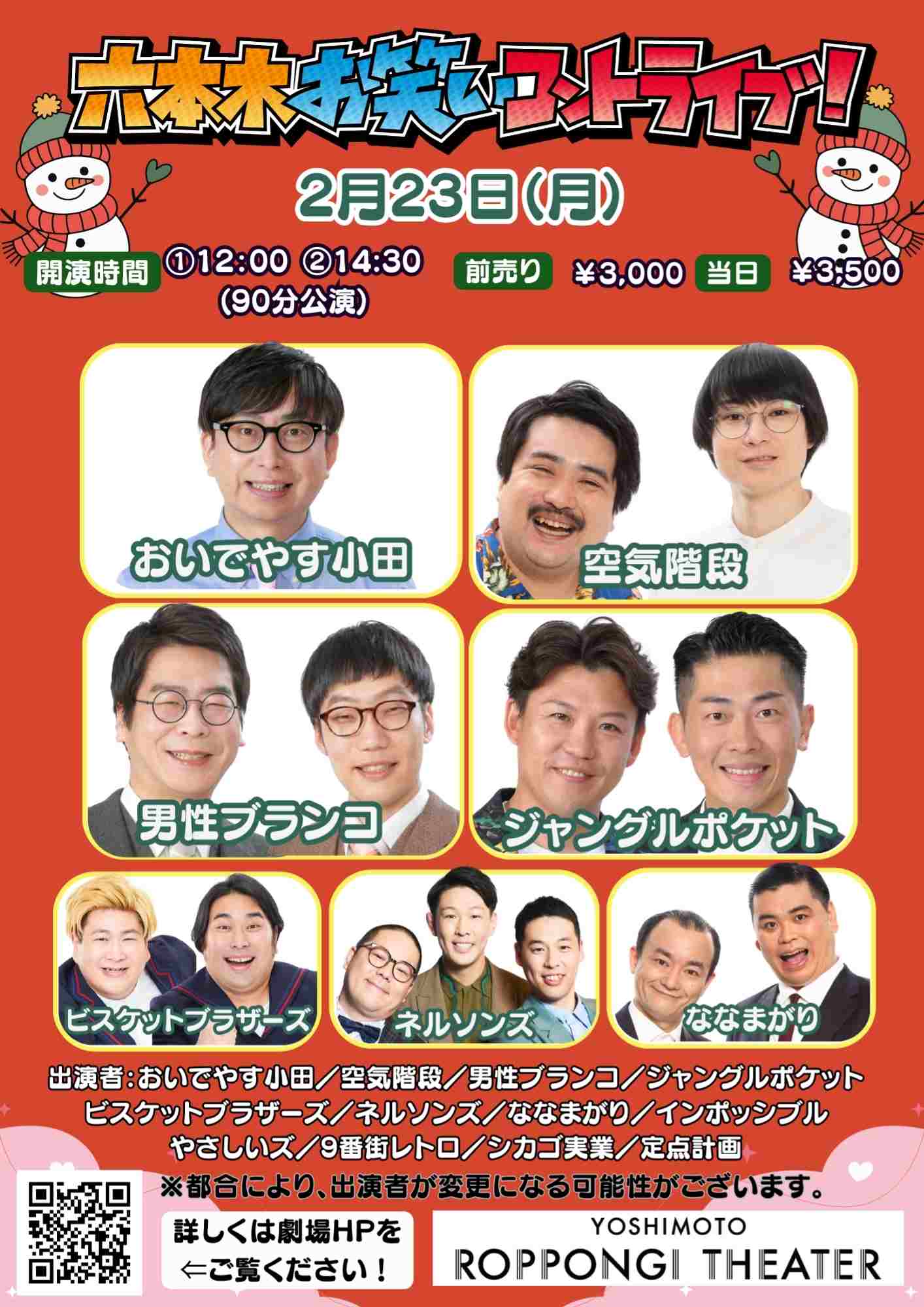 ジャングルポケット プロフィール｜吉本興業株式会社