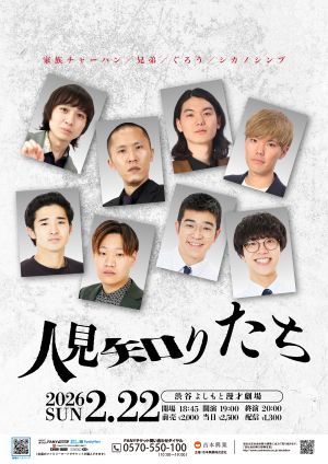 家族チャーハン プロフィール｜吉本興業株式会社