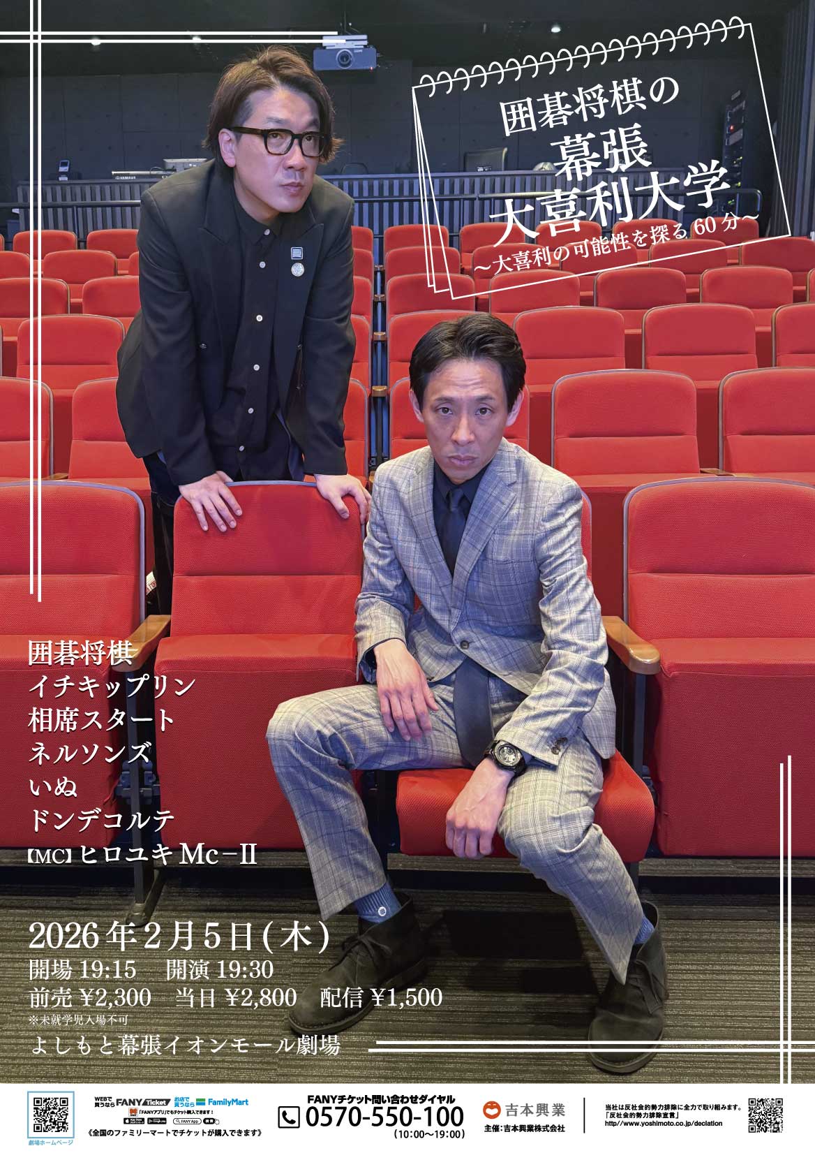 ヒロユキMc-Ⅱ プロフィール｜吉本興業株式会社