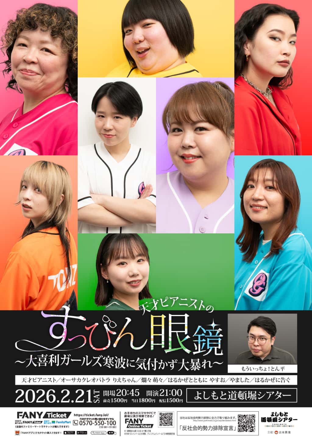 竹内知咲 プロフィール｜吉本興業株式会社