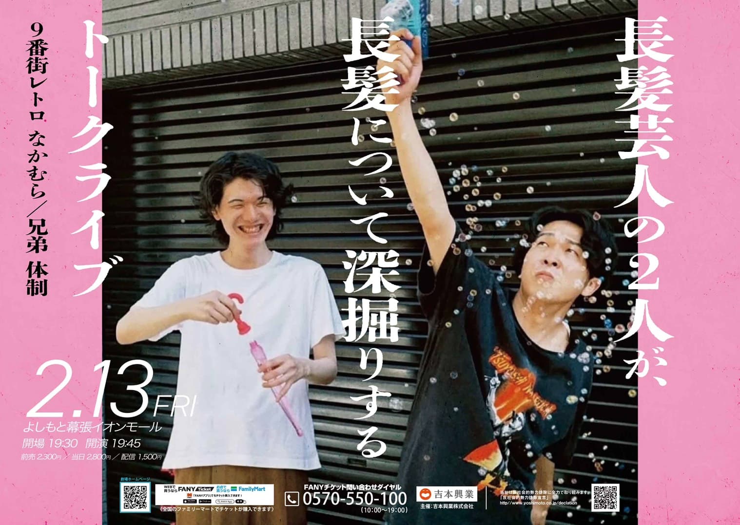 なかむらしゅん プロフィール｜吉本興業株式会社