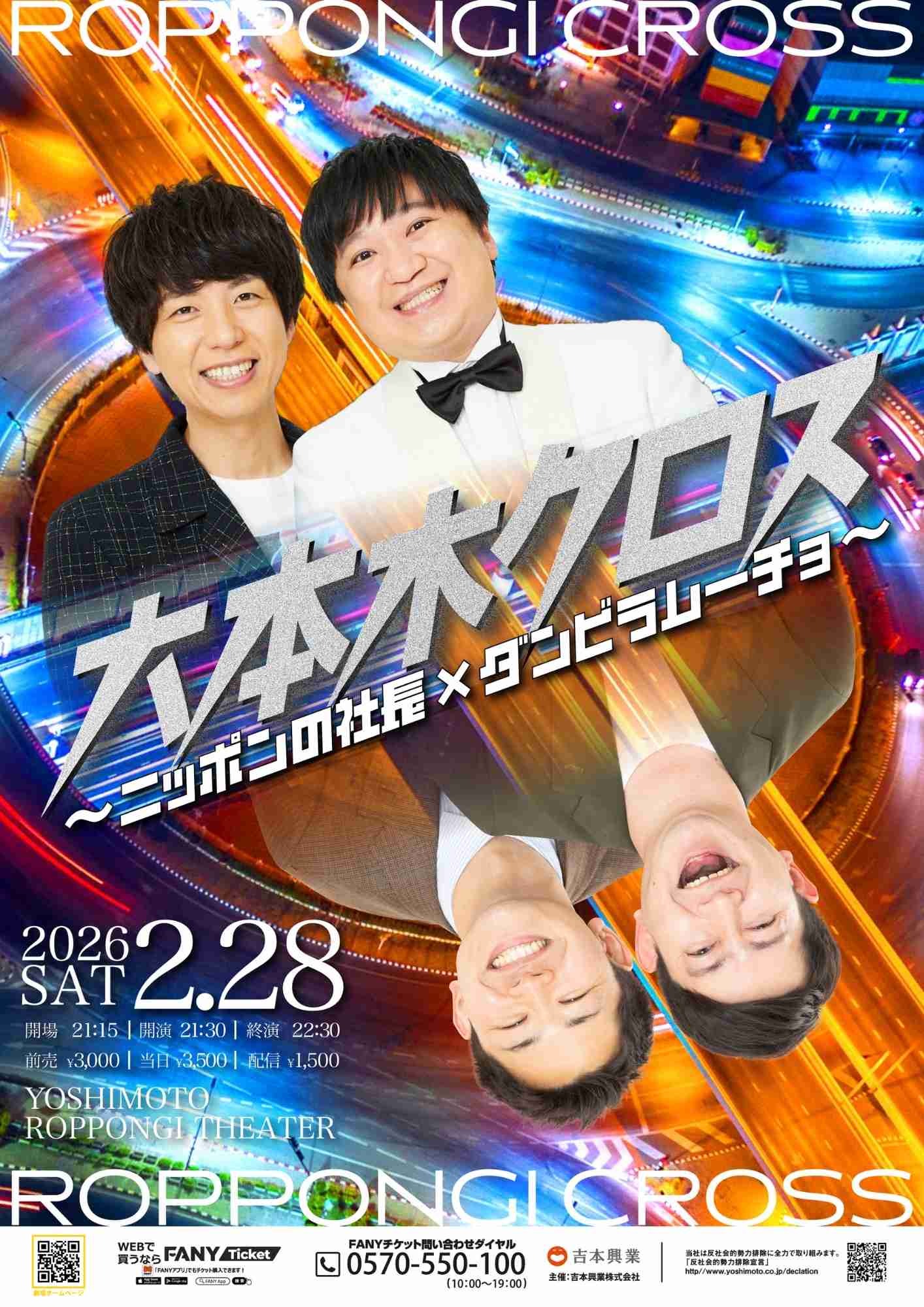 金魚番長 プロフィール｜吉本興業株式会社