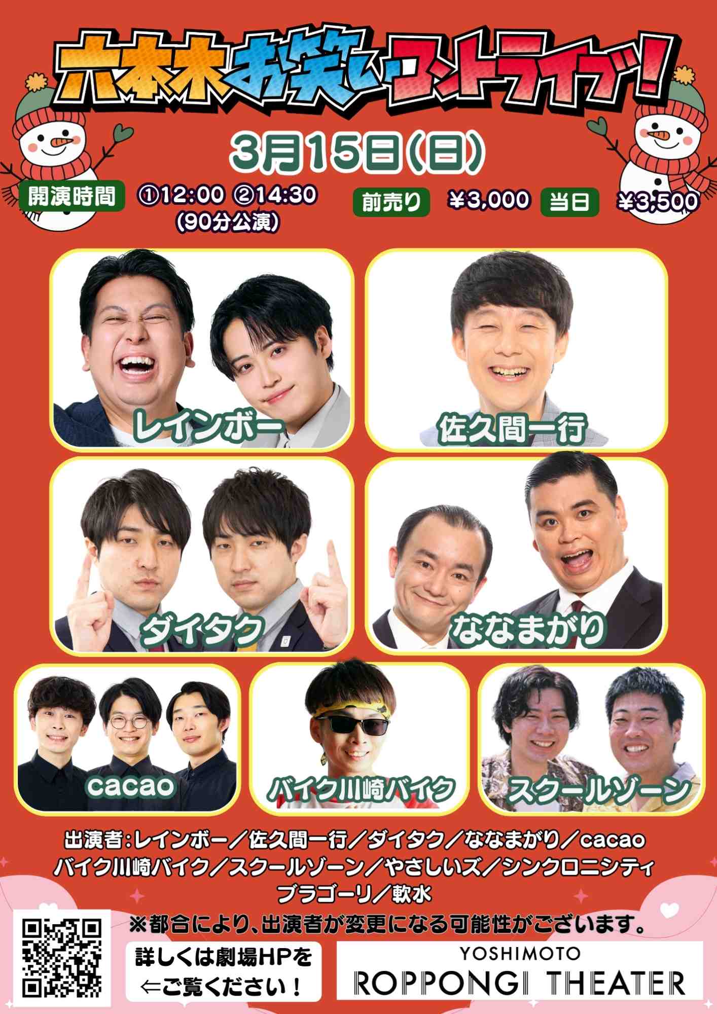 高橋 プロフィール｜吉本興業株式会社