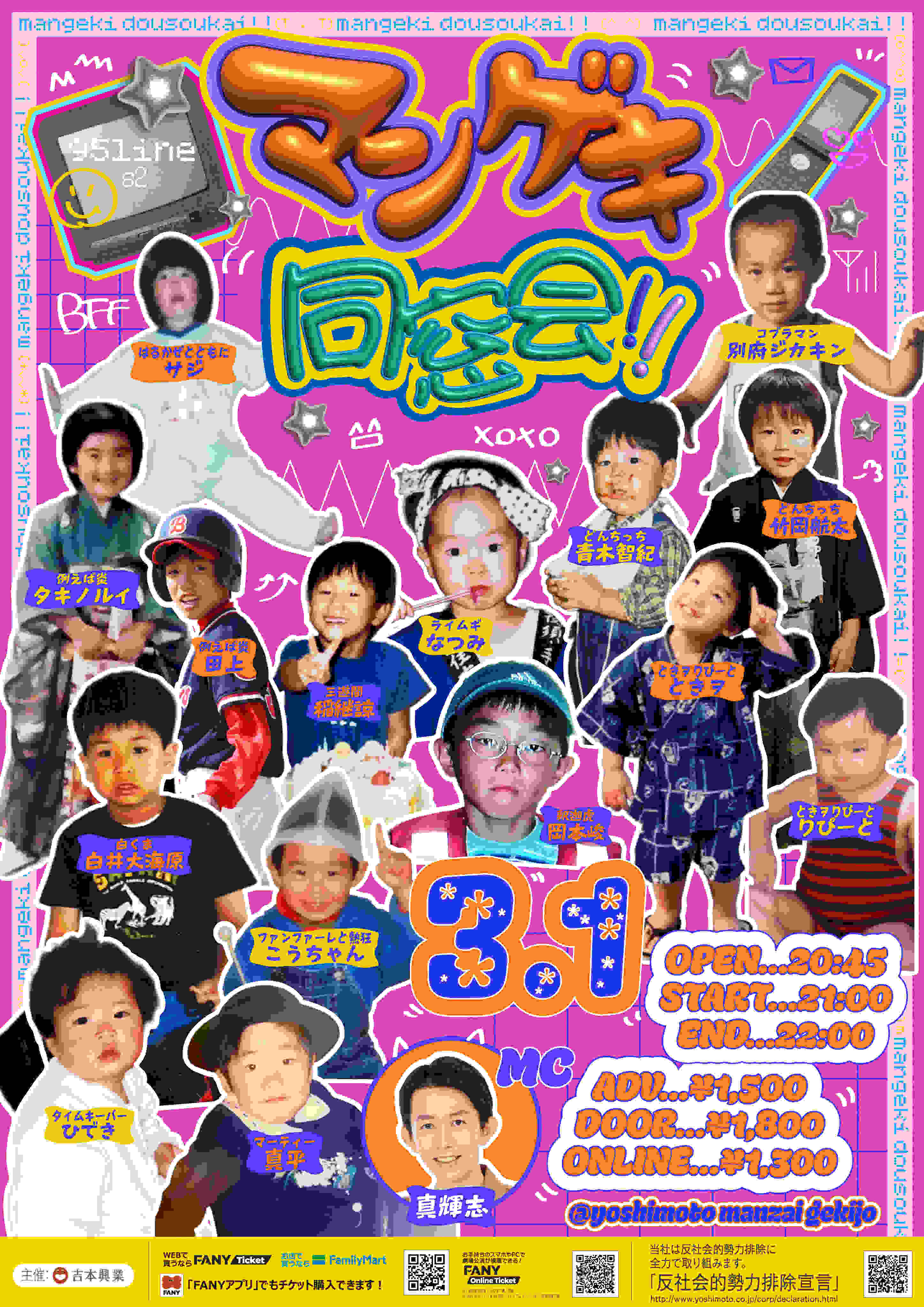 例えば炎 プロフィール｜吉本興業株式会社