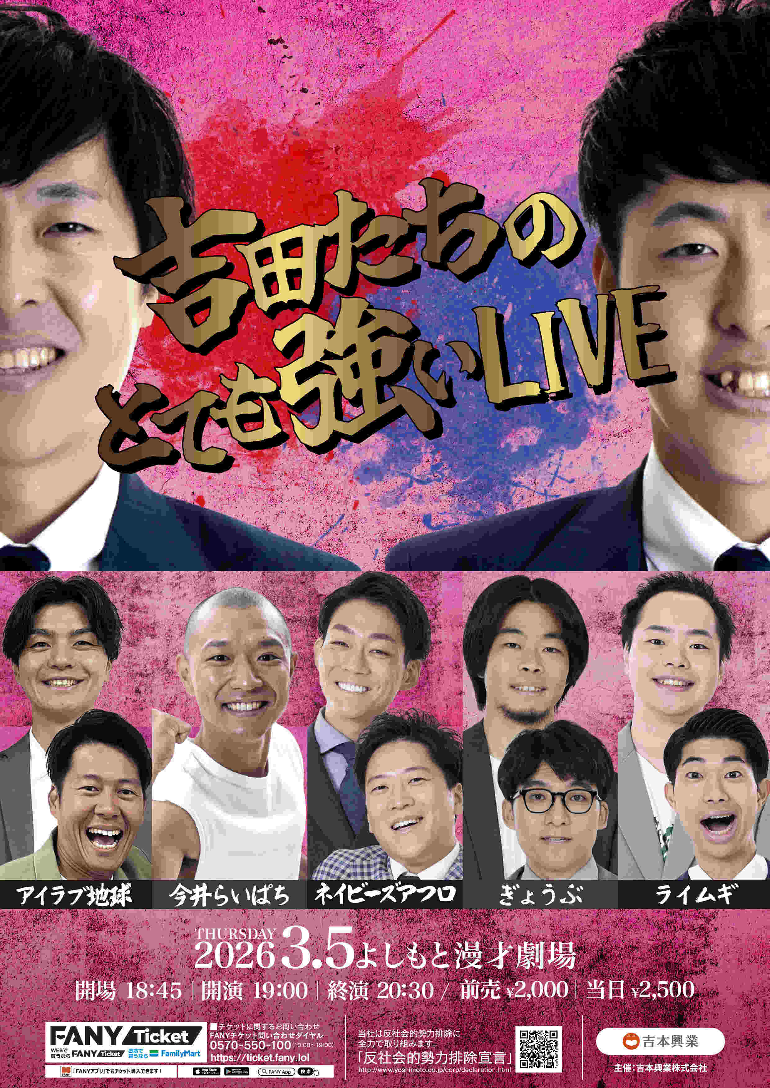 ネイビーズアフロ プロフィール｜吉本興業株式会社