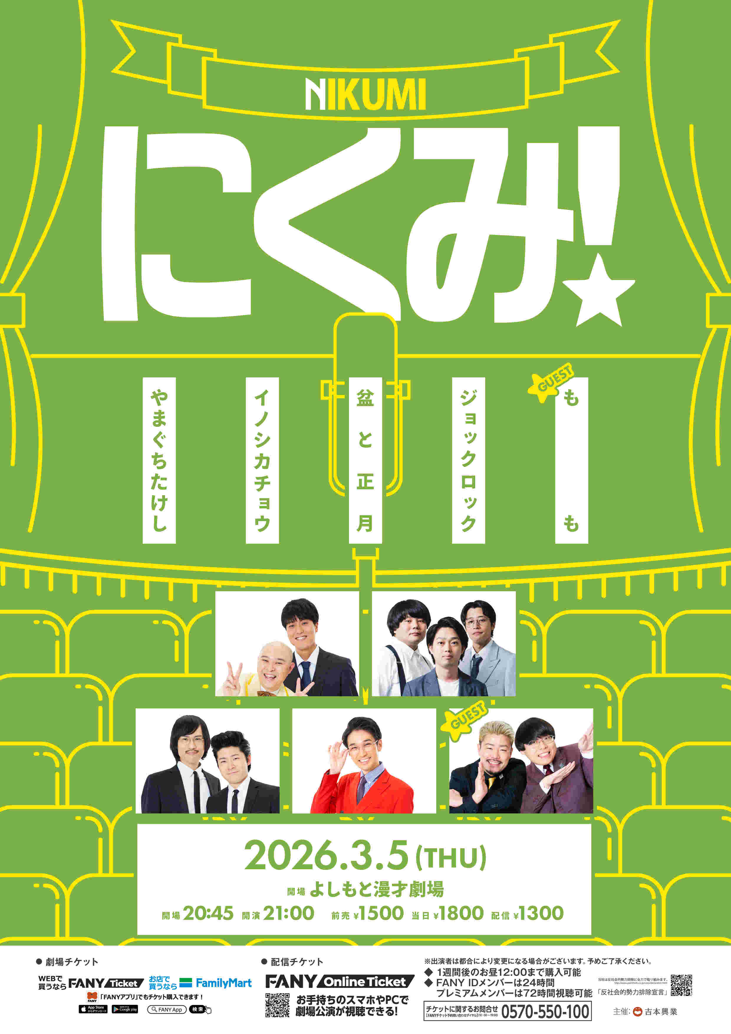 もも プロフィール｜吉本興業株式会社