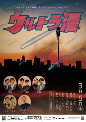 家族チャーハン プロフィール｜吉本興業株式会社