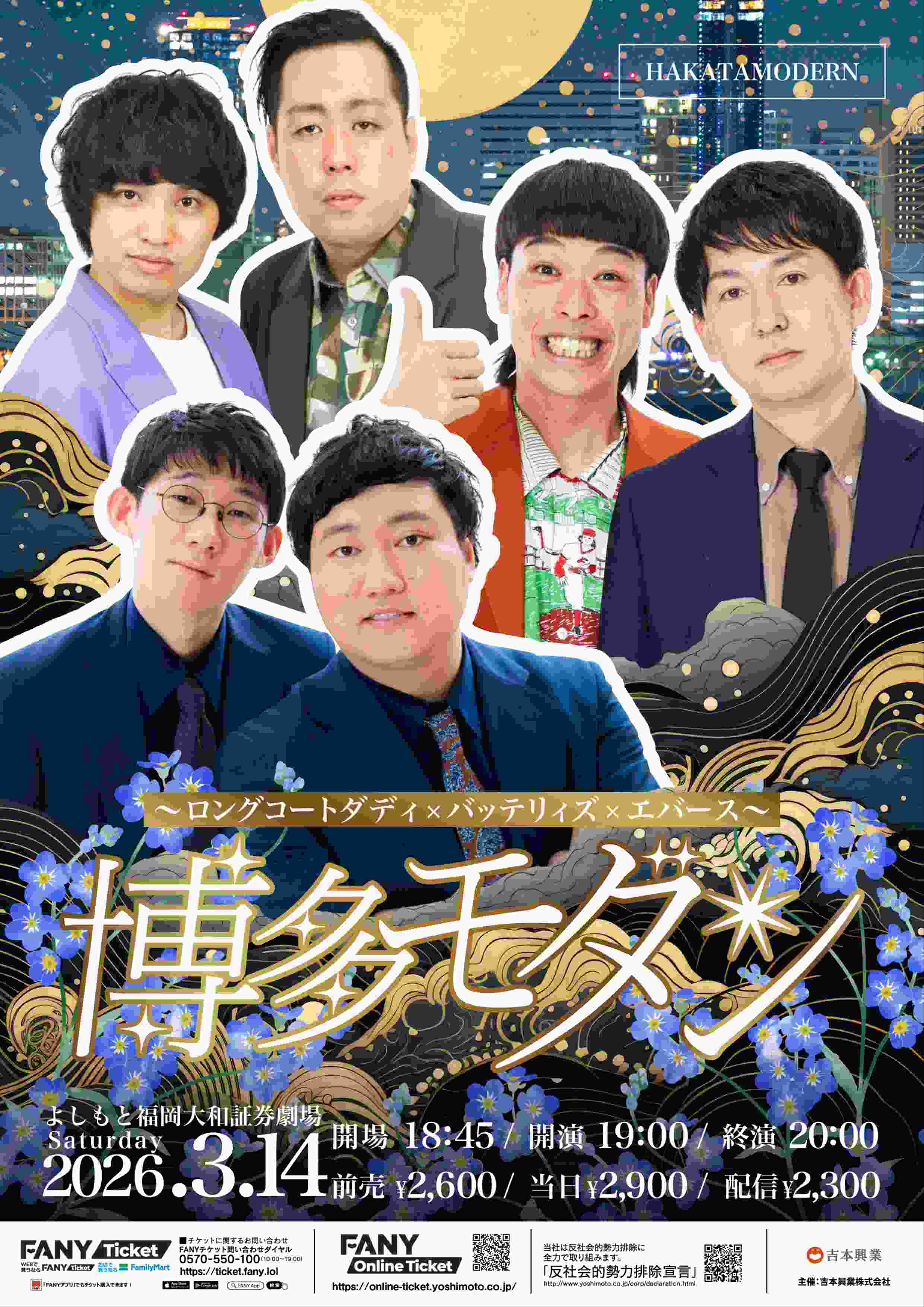 バッテリィズ プロフィール｜吉本興業株式会社