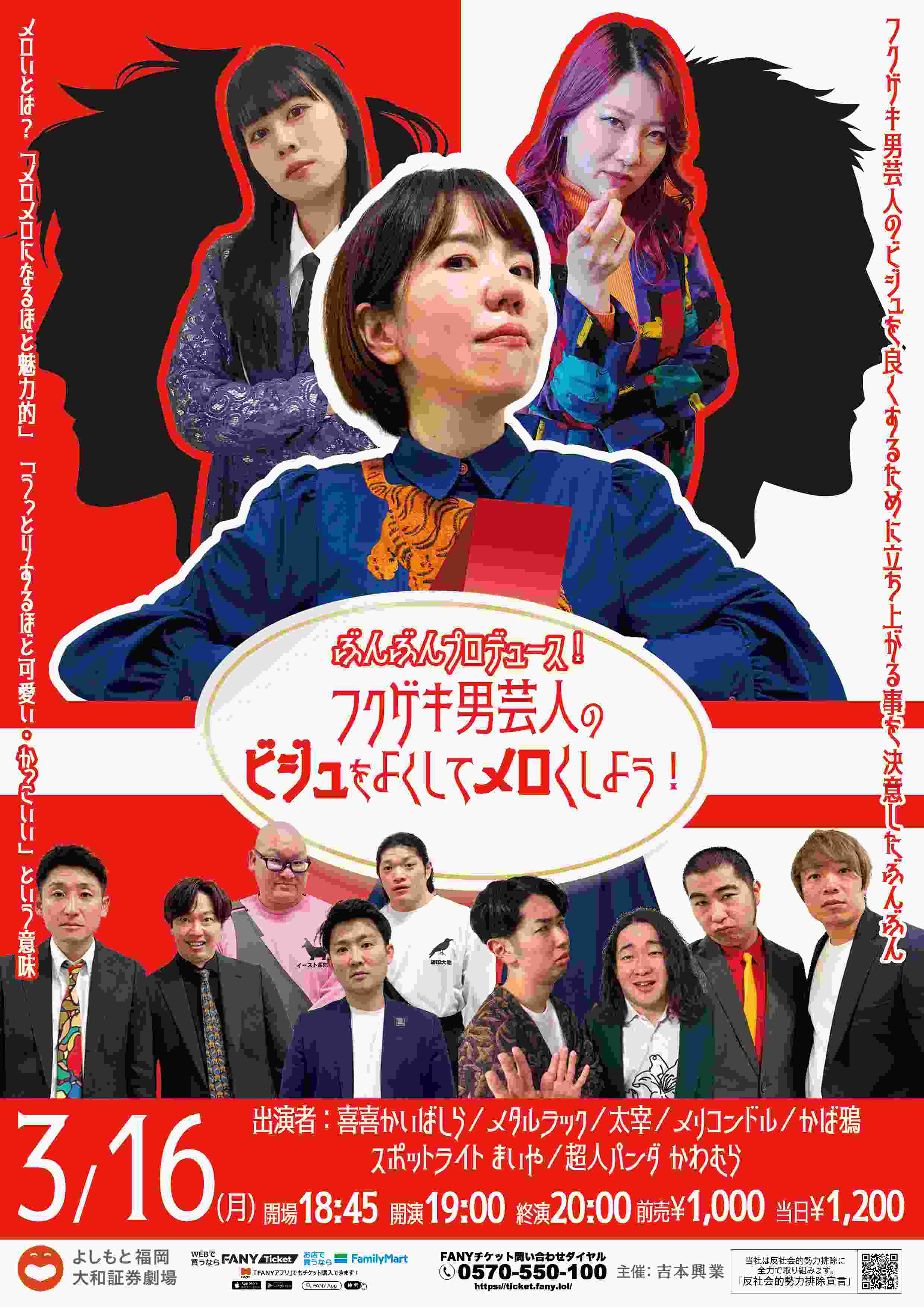 超人パンダ プロフィール｜吉本興業株式会社