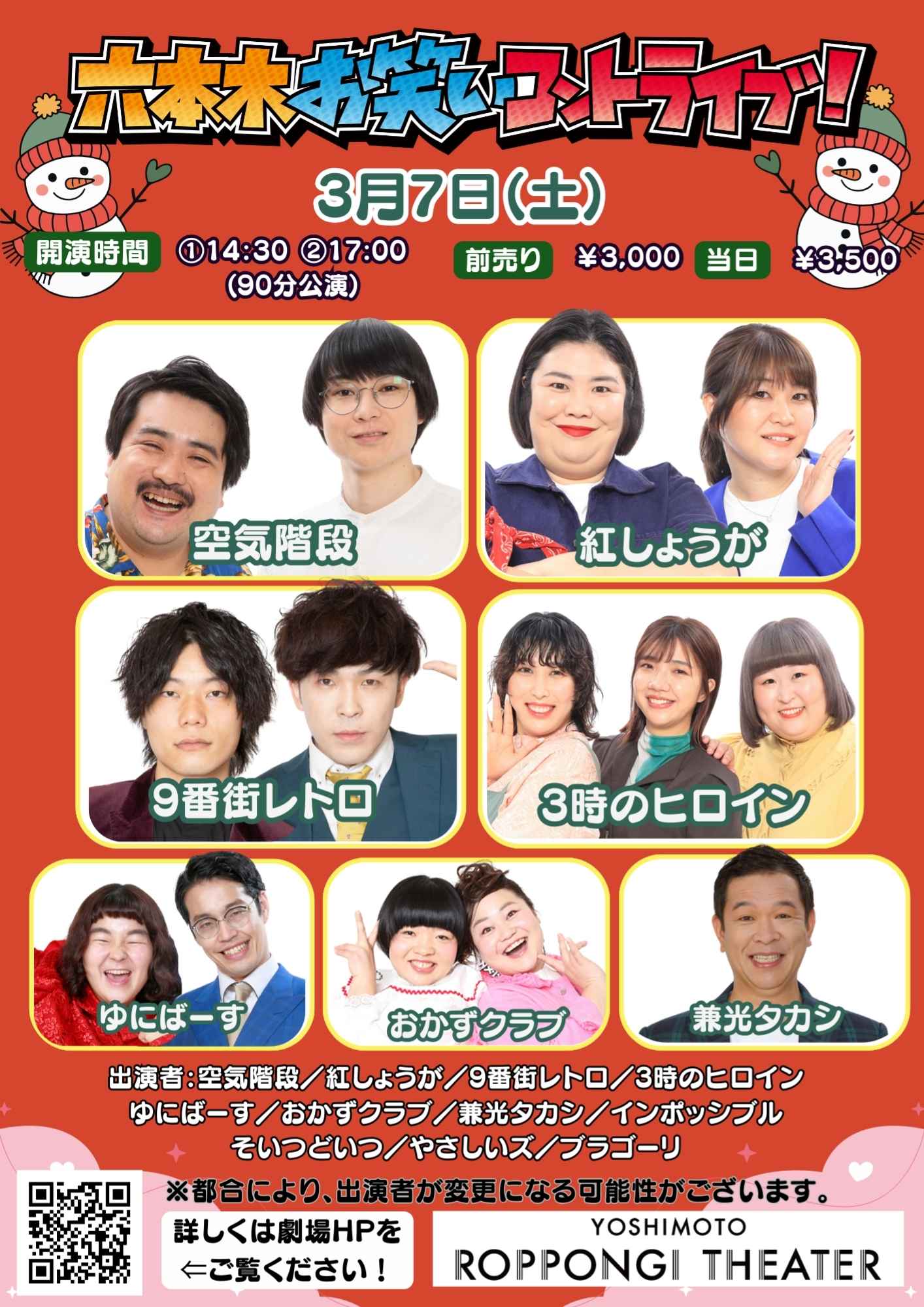 大ちゃん プロフィール｜吉本興業株式会社