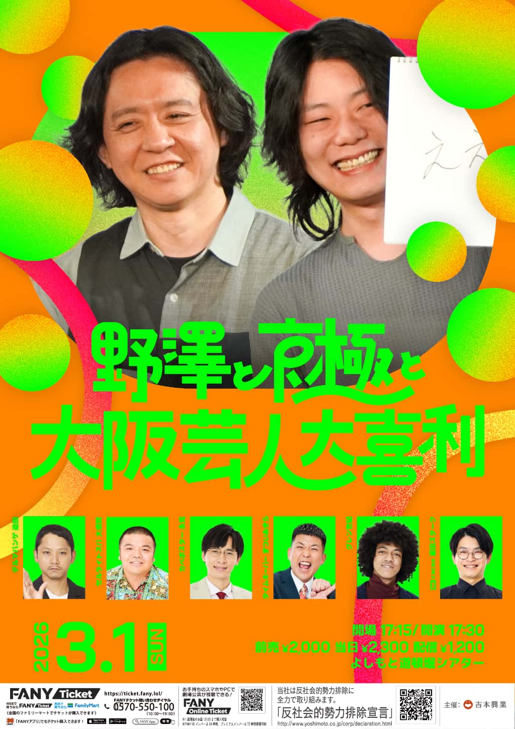 cacao プロフィール｜吉本興業株式会社