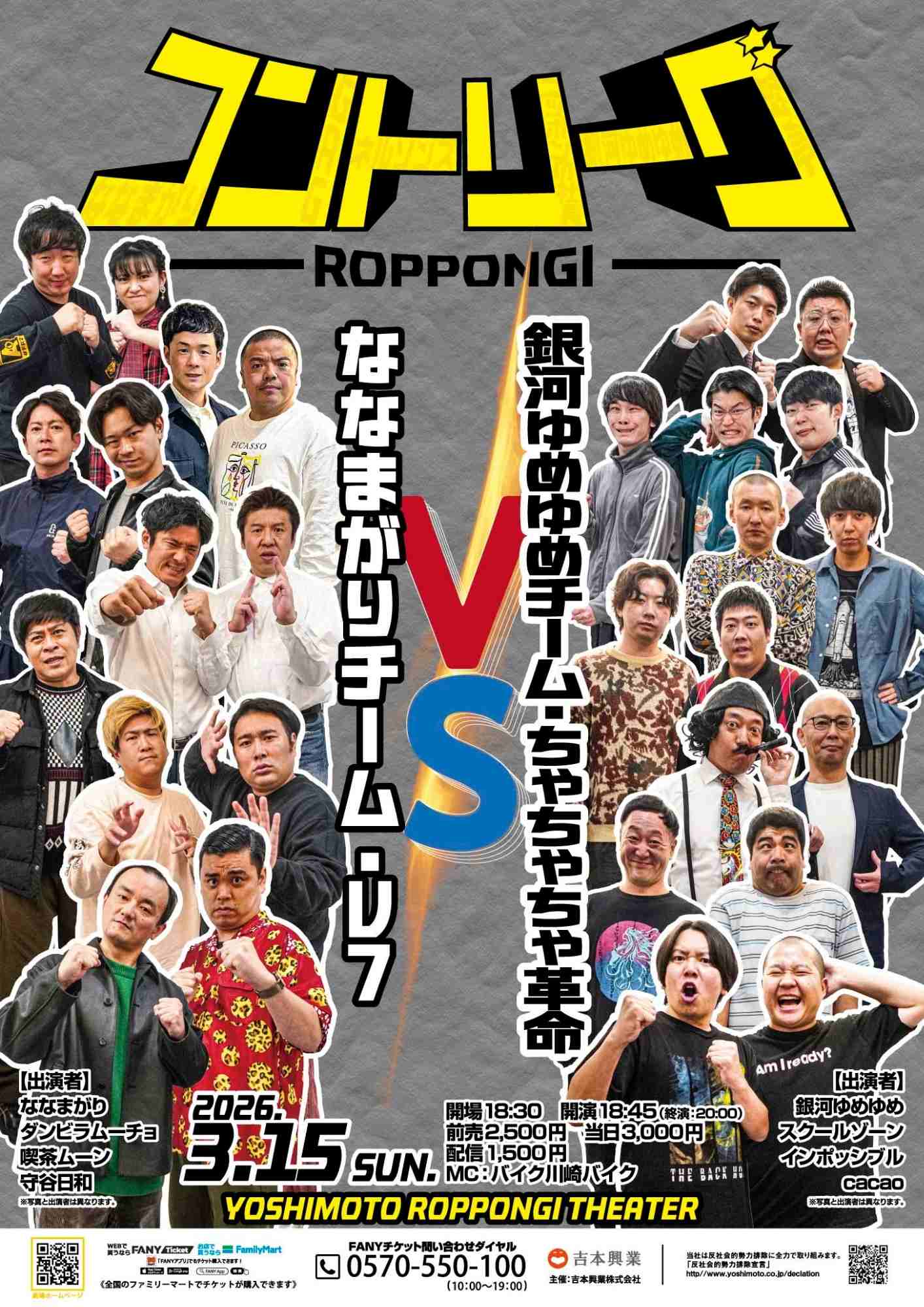 高橋 プロフィール｜吉本興業株式会社