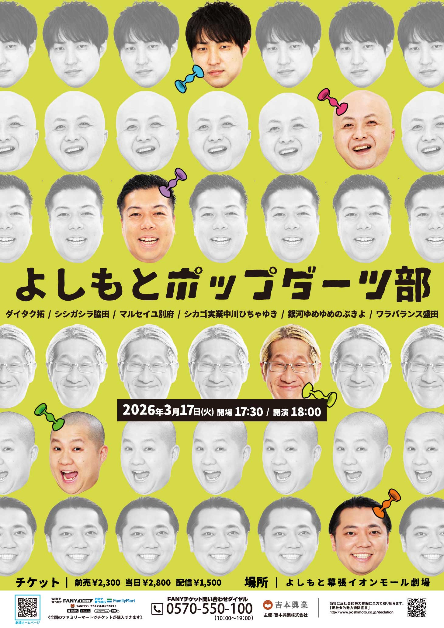 マルセイユ プロフィール｜吉本興業株式会社