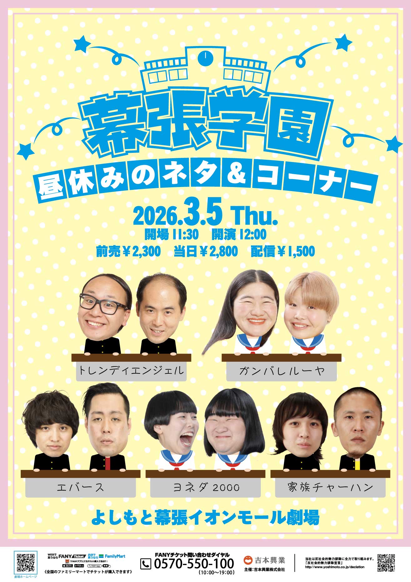 家族チャーハン プロフィール｜吉本興業株式会社