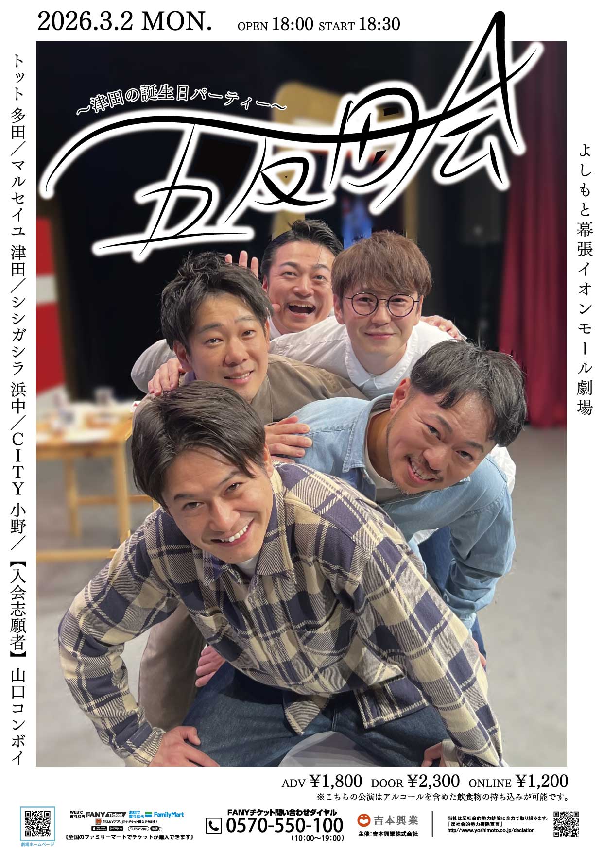 マルセイユ プロフィール｜吉本興業株式会社